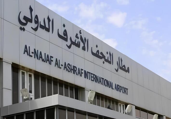 العراق.. مطار النجف يوقف جميع رحلاته من إيران وإليها